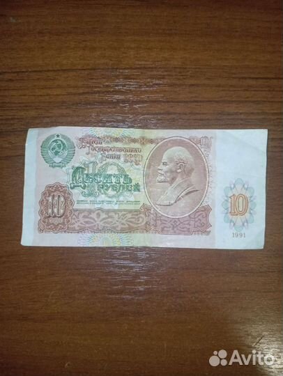 Бумажные купюры СССР