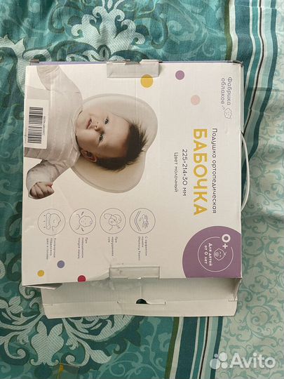 Подушка ортопедическая детская