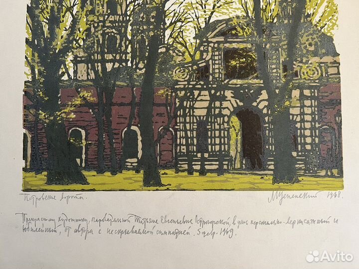 Картина / Эстамп в технике линогравюры. 1968 /17