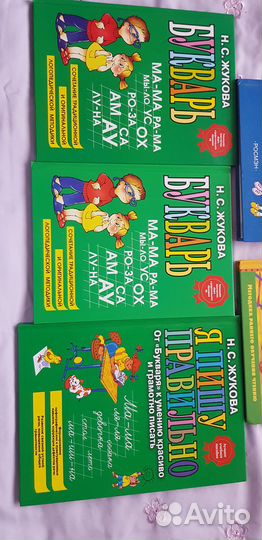 Учебники, букварь, тренажер