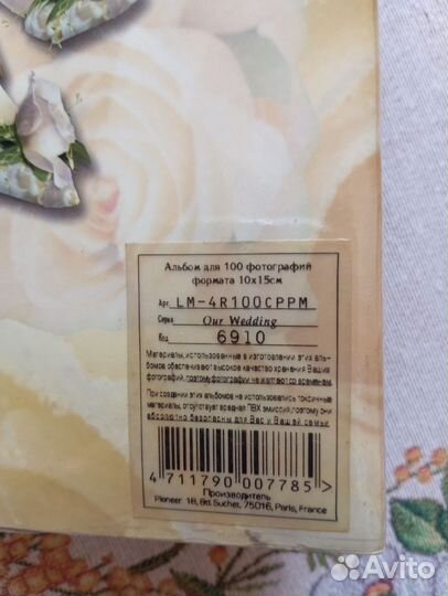 Свадебный фотоальбом