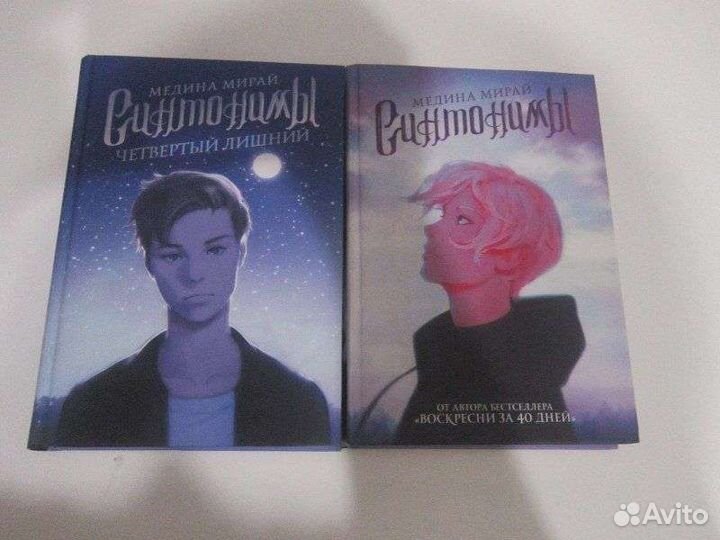 Книга синтонимы