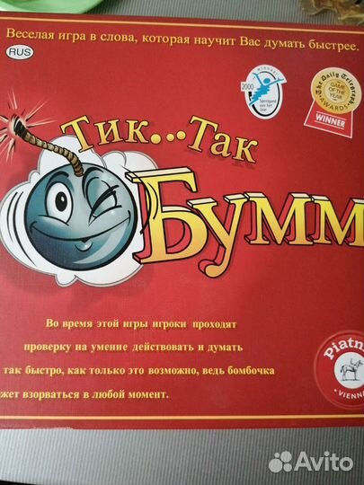 Настольные игры