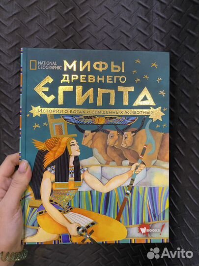 Книга Древние мифы