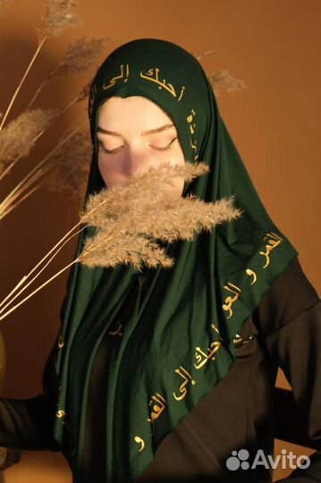 Платок баклава бони хиджаб