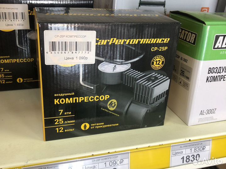 Компрессор автомобильный CP-25P