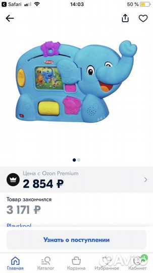 Азбука Playskool слоник