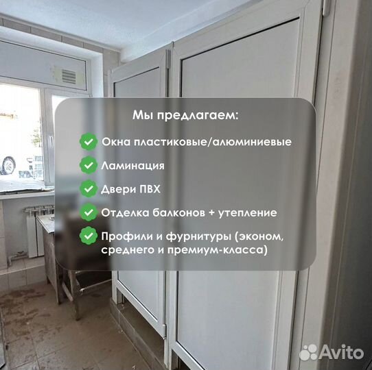 Пластиковые окна / Остекление балконов