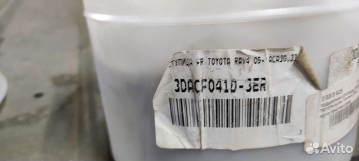 Ступица передняя auris/rav