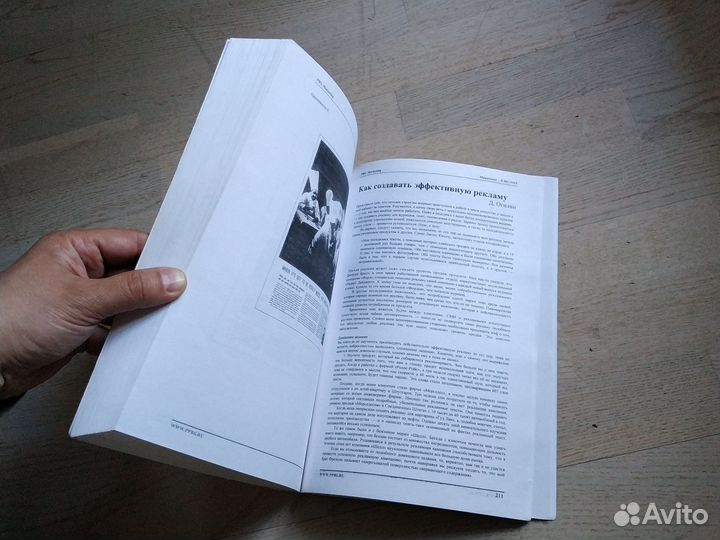 А. Фукс. Продажи, маркетинг, переговоры