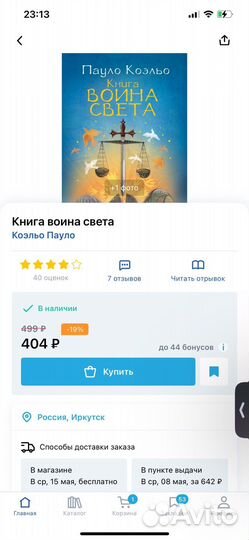 Книги Пауло Коэльо