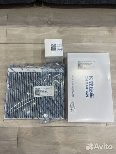 Комплект фильтров Changan