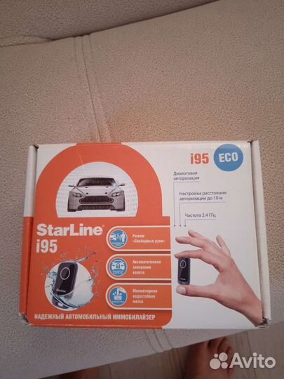 Сигнализация старлайн