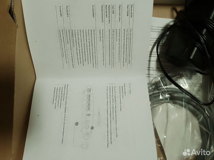 Wifi роутер (оптический терминал)