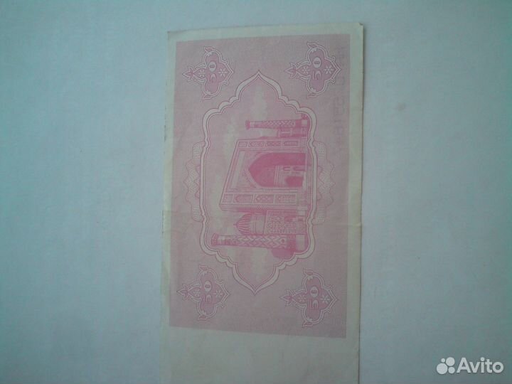 Банкнота Узбекистан 50 сум 1992