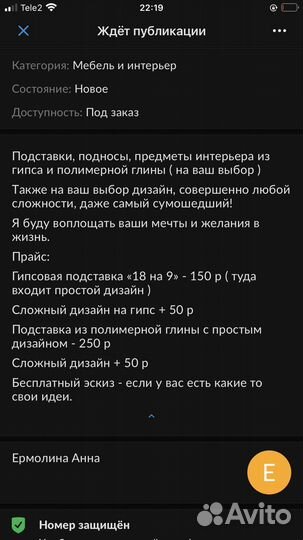 Подставки, подносы из гипса и глины