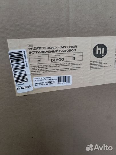 Электрический духовой шкаф Hi D1H00 B (новый)