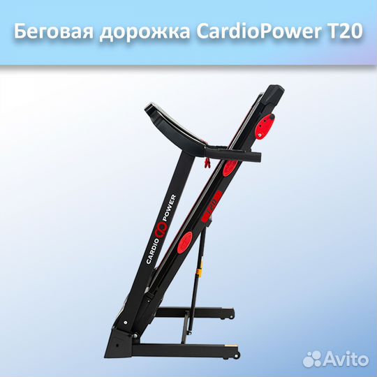Беговая дорожка CardioPower T20 арт.ср87.56