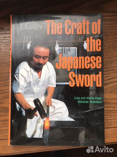 Изготовление японского меча Книга