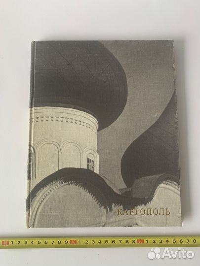 Фотоальбом Каргополь 1970 г. Русский Север