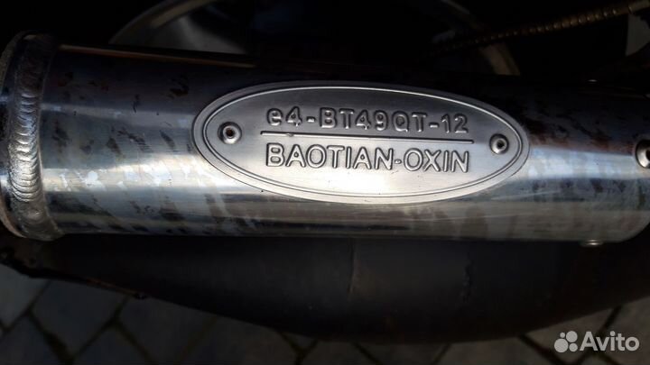 Продам скутер