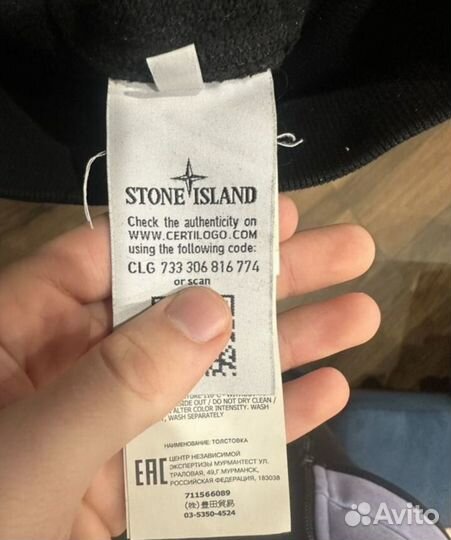 Толстовка худи Stone Island