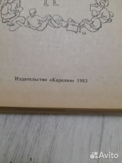 Каникулы Кроша (Анатолий Рыбаков)