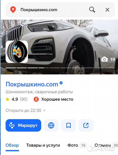 Мастер шиномонтажа с проживанием