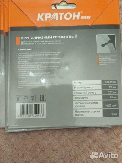 Круг алмазный Кратон O150 х 22,2 х 2 мм