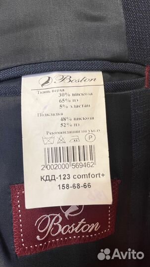 Пиджак с брюками