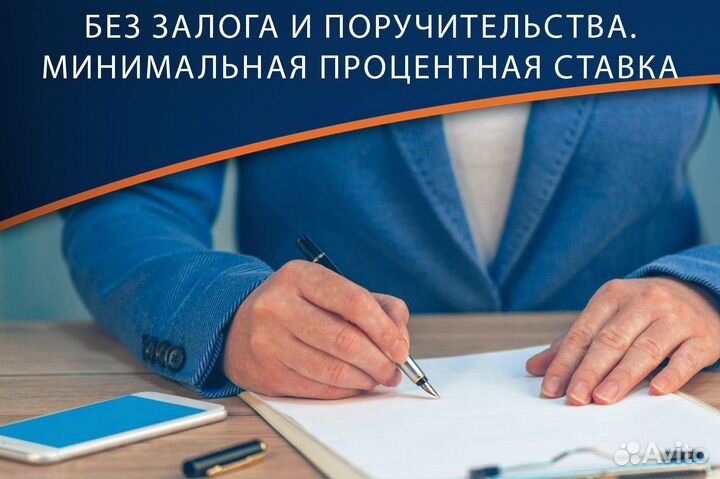 Помощь в получении банковской гарантии, лизинга