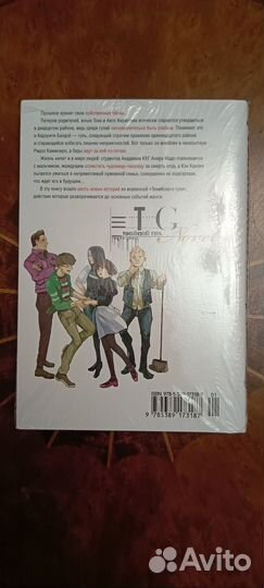 Манга токийский гуль Прошлое