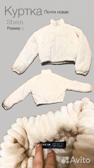 Куртка женская