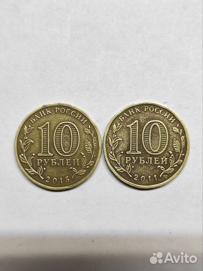 Монеты юбилейные 10рублей