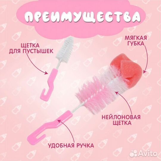 Комплект ершиков для бутылочек/сосок/пустышек