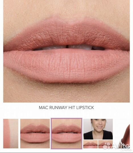 Помада mac 703