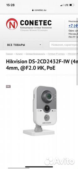 Камера видеонаблюдения hikvision