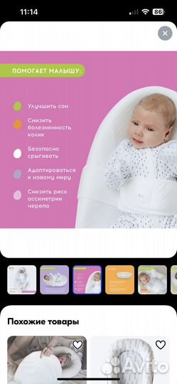 Кокон для новорожденных cocococon