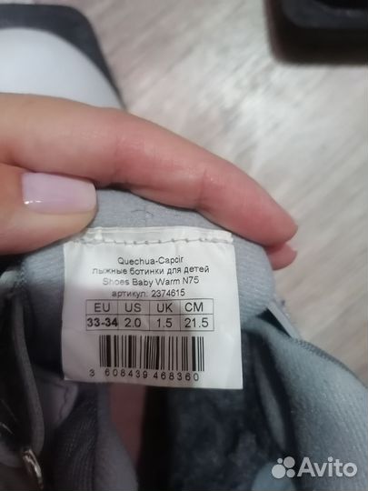 Лыжные ботинки