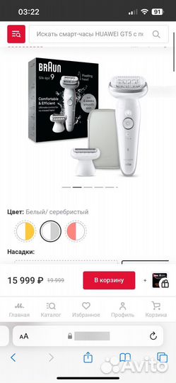 Эпилятор Braun S9 SES9-041