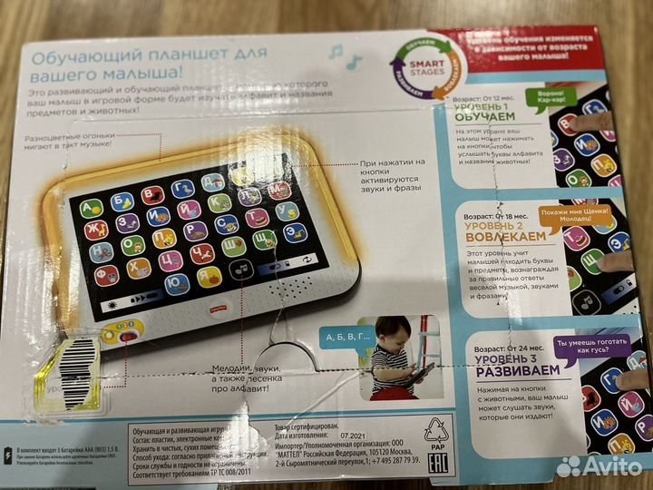 Детские развивающие игрушки