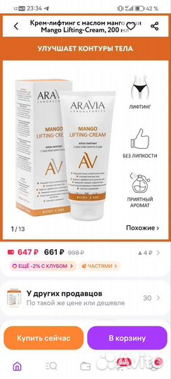 Уходовая косметика пакетом