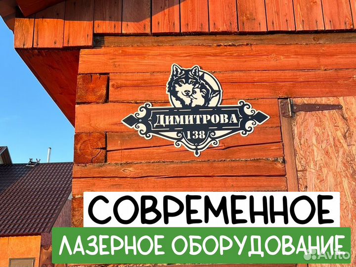 Адресные таблички индивидуальные