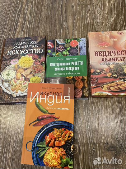 Книги вегетарианских рецептов