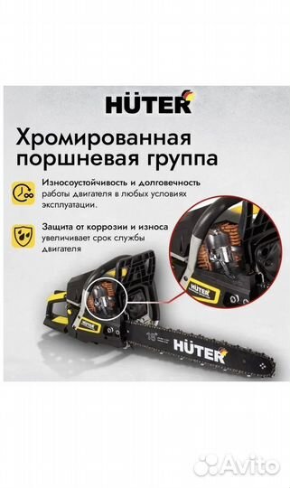 Бензопила Huter BS-45 70/6/2