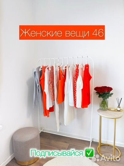 Женские вещи пакетом