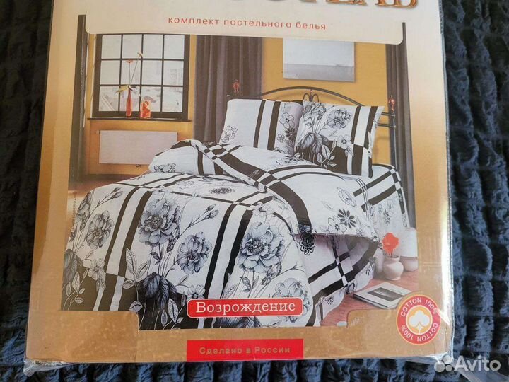 Белье постельное