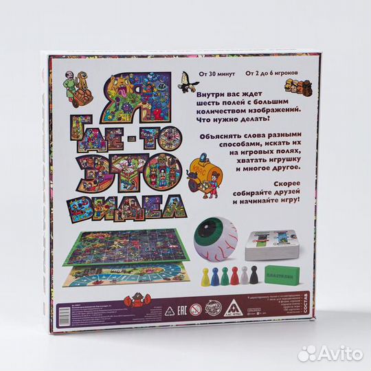 Настольная игра 