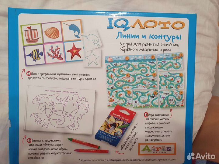 IQ лото 5+ Линии и контуры 3в1