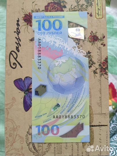 Банкноты 2018 и 2015 года